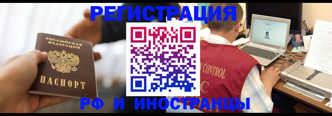 прописка паспорт в Советском